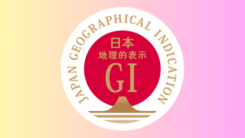 地理的表示（GI）とは？輸出ビジネスで活かすブランド化・差別化の戦略ガイド